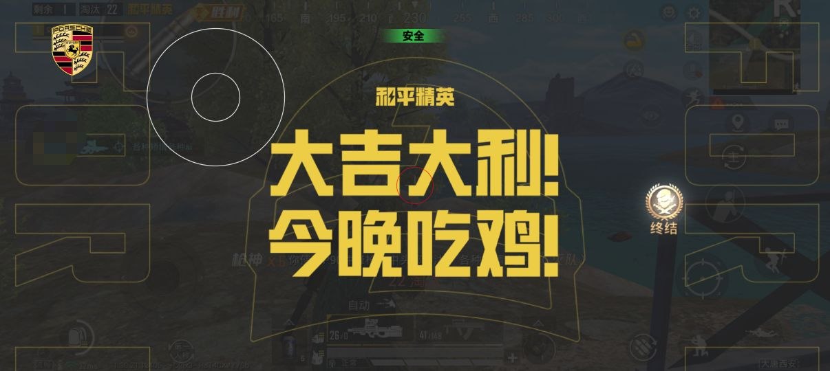 和平精英辅助工具的功能与优势的配图，内容相关：过度依赖辅助可能导致玩家技术退化，一旦失去外挂便无法正常游戏。建议将辅助作为临时提升体验的工具，而非...